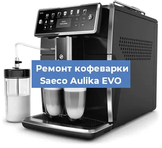 Замена дренажного клапана на кофемашине Saeco Aulika EVO в Воронеже
